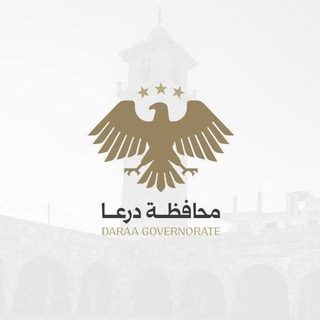 Telegram profile photo for محافظة درعا