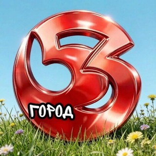 Telegram profile photo for ГОРОД 53 Великий Новгород