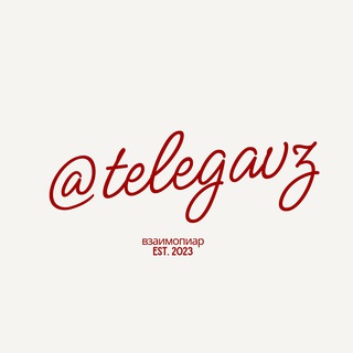 Telegram group profile photo for Взаимный Пиар | Реакции