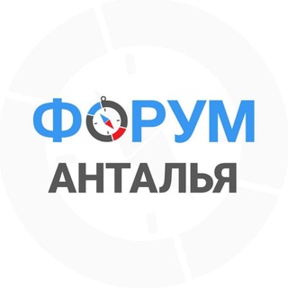 Telegram profile photo for Анталья чат