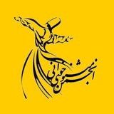 Telegram profile photo for مثنوی خوانی تربت