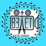 Telegram profile photo for 📽️ Детское телевидение "Взлёт" г.Жуковского #детскоетв #детскиесми #детскаяжурналистика✈️