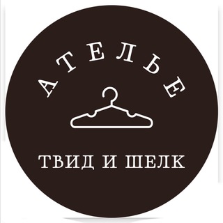 Telegram profile photo for Ателье «Твид и шёлк»