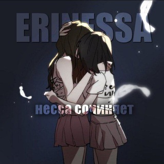 Telegram profile photo for несса сочиняет 🏹