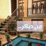 Telegram profile photo for "رمان منِ دیگر 🤍🔁🖤 •معصومه آبی💙