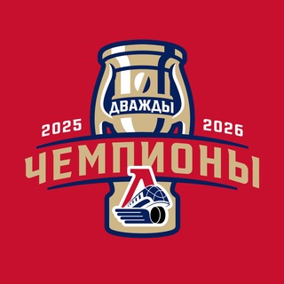 Telegram profile photo for Хоккейный клуб «Локомотив»