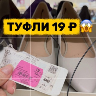 Telegram profile photo for ВЫНОСИМ ЗА КОПЕЙКИ