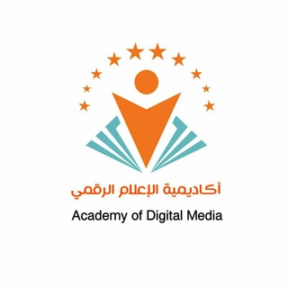 Telegram profile photo for الإعلام الرقمي