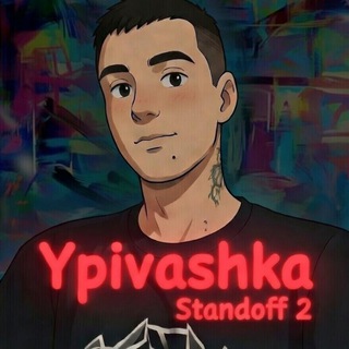 Telegram profile photo for ⅖_Ypivashka_So2_⅖