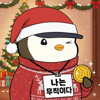 Telegram profile photo for 나는 무직이다