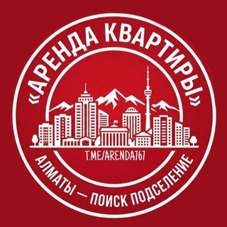 Telegram profile photo for Алматы Квартира Квартиры Подселение