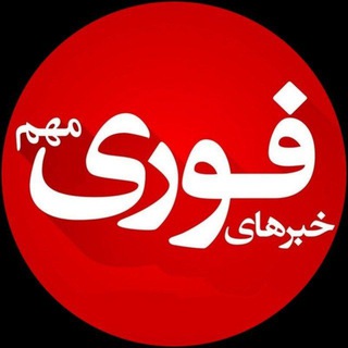 Telegram profile photo for صادقین نیوز
