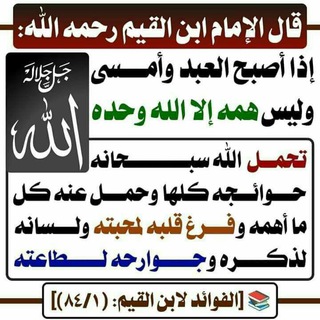 Telegram profile photo for 🌹إلى الرحمن مرجعنا🌹