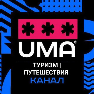 Telegram profile photo for Туризм | Путешествия | Туры