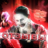 Telegram profile photo for ОТЗЫВЫ ʲᵒᵏᵉʳ.