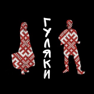 Telegram profile photo for Фолк Гуляки