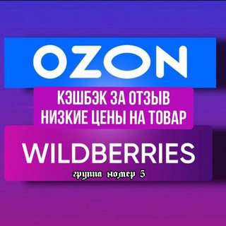 Telegram profile photo for Товары за отзывы Wildberries