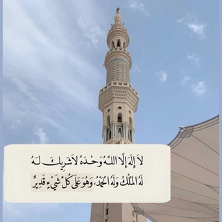 Telegram profile photo for {وَنَحْنُ أَقْرَبُ إِلَيْهِ مِنْ حَبْلِ الْوَرِيدِ }