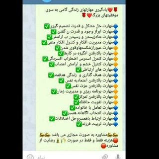 Telegram profile photo for ✷⋆ حس _خوب_ حس_ پیشرفت ⋆✷