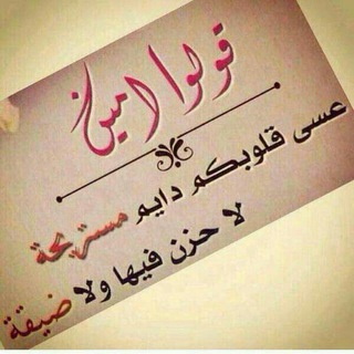 Telegram profile photo for ✦••┈•ڪَ✎ـِلُمٌاツمنَ الُقًلُـٍّـٍّ☜๋͜͡❥☞๋͜͡ـٍّبّ•┈••✦