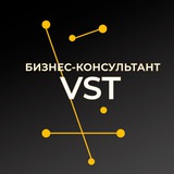 Telegram profile photo for VST ВАШ БИЗНЕС-КОНСУЛЬТАНТ