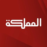 Telegram profile photo for المملكة