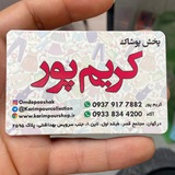 Telegram profile photo for همکاری کریمپور