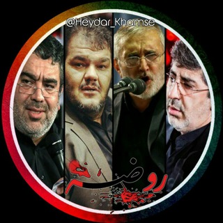 Telegram profile photo for ✥ نَوآےِ رُوضِـہْ خـؤان ✥