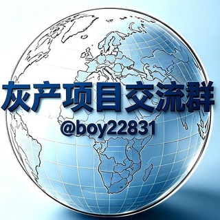 Telegram profile photo for 灰产项目交流群