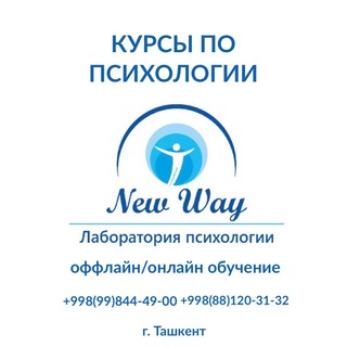 Telegram profile photo for КУРСЫ ПСИХОЛОГИИ NEWWAYLAB