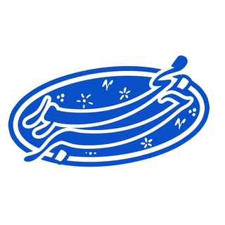 Telegram profile photo for خبر محور