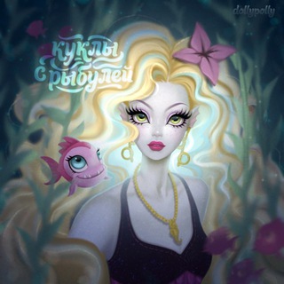 Telegram profile photo for куклы с рыбулей