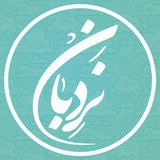 Telegram profile photo for نردبان