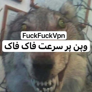 Telegram profile photo for Fuckkkk Fuckkkk Vpn