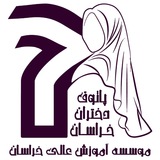 Telegram profile photo for پاتوق دختران خراسان😎✌️