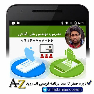 Telegram profile photo for آموزش برنامه نویسی علی فتاحی