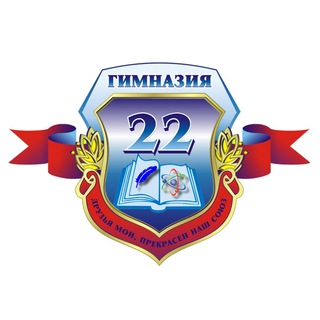 Telegram profile photo for ГУО "Гимназия №22 г. Минска"