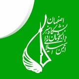 Telegram profile photo for انجمن اسلامی دانشجویان دانشگاه هنر اصفهان
