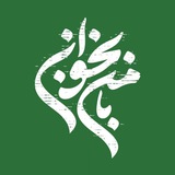 Telegram profile photo for کیفیت اصلی بامنبخوان