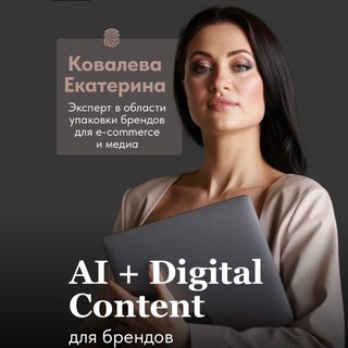 Telegram profile photo for Инфографика| Нейросети | Обучение | Дизайн