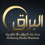 Telegram profile photo for منصة البراق الإعلامية_إحتياطية