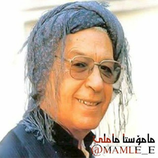 Telegram profile photo for محمد ماملی