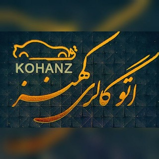 Telegram profile photo for 🚘هوراد خودرو کهنز🚘(فرامرزی)