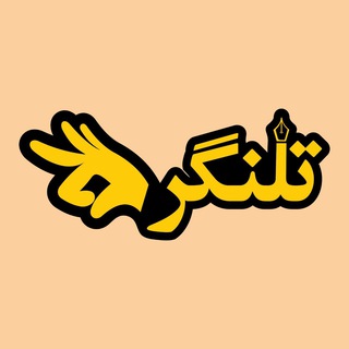 Telegram profile photo for تلنگر
