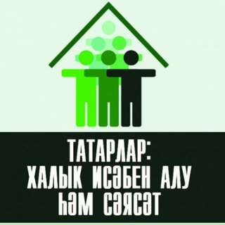 Telegram profile photo for ПЕРЕПИСЬ ТАТАР-2021