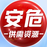 Telegram profile photo for 安危供需资源20U每条广告
