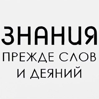 Telegram profile photo for Основы знаний