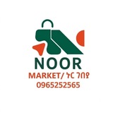 Telegram profile photo for Noor Market ኑር ገበያ