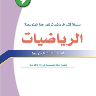 Telegram profile photo for استاذ محمد الثالث طريق الايمان