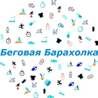 Telegram profile photo for Беговая барахолка
